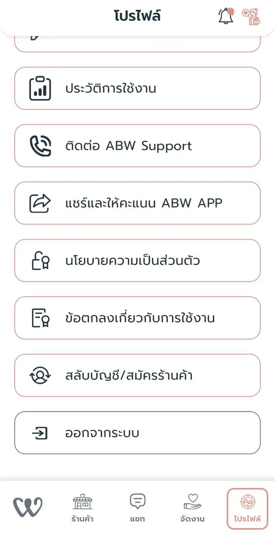 หน้าจอ Personal & Business Accounts