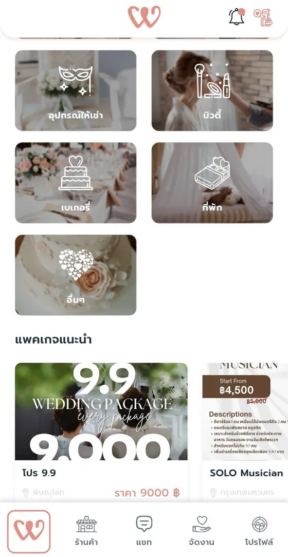 ตำแหน่งโฆษณา: แ⁠พ็⁠ก⁠เ⁠ก⁠จแนะนำ