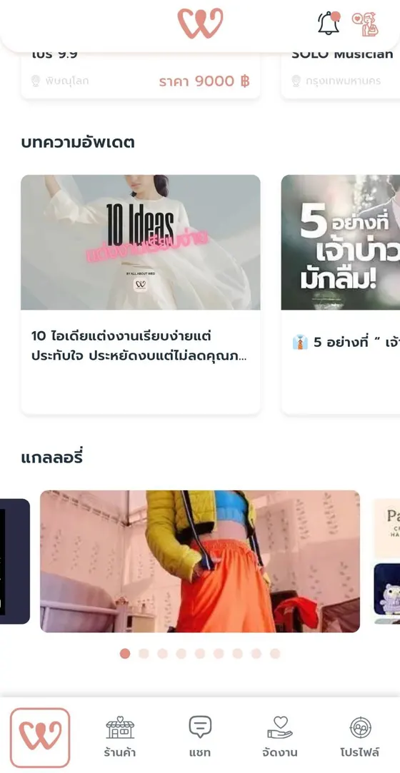 ตำแหน่งโฆษณา: Gallery